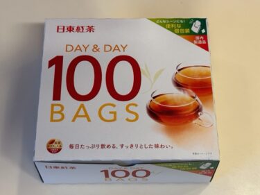 日東紅茶 Day & Day のコスパが高く、値段の割に美味しい紅茶!