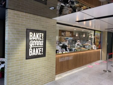 東京ギフトパレット スコーン専門店 BAKERS gonna BAKE!のスコーンが美味しい！